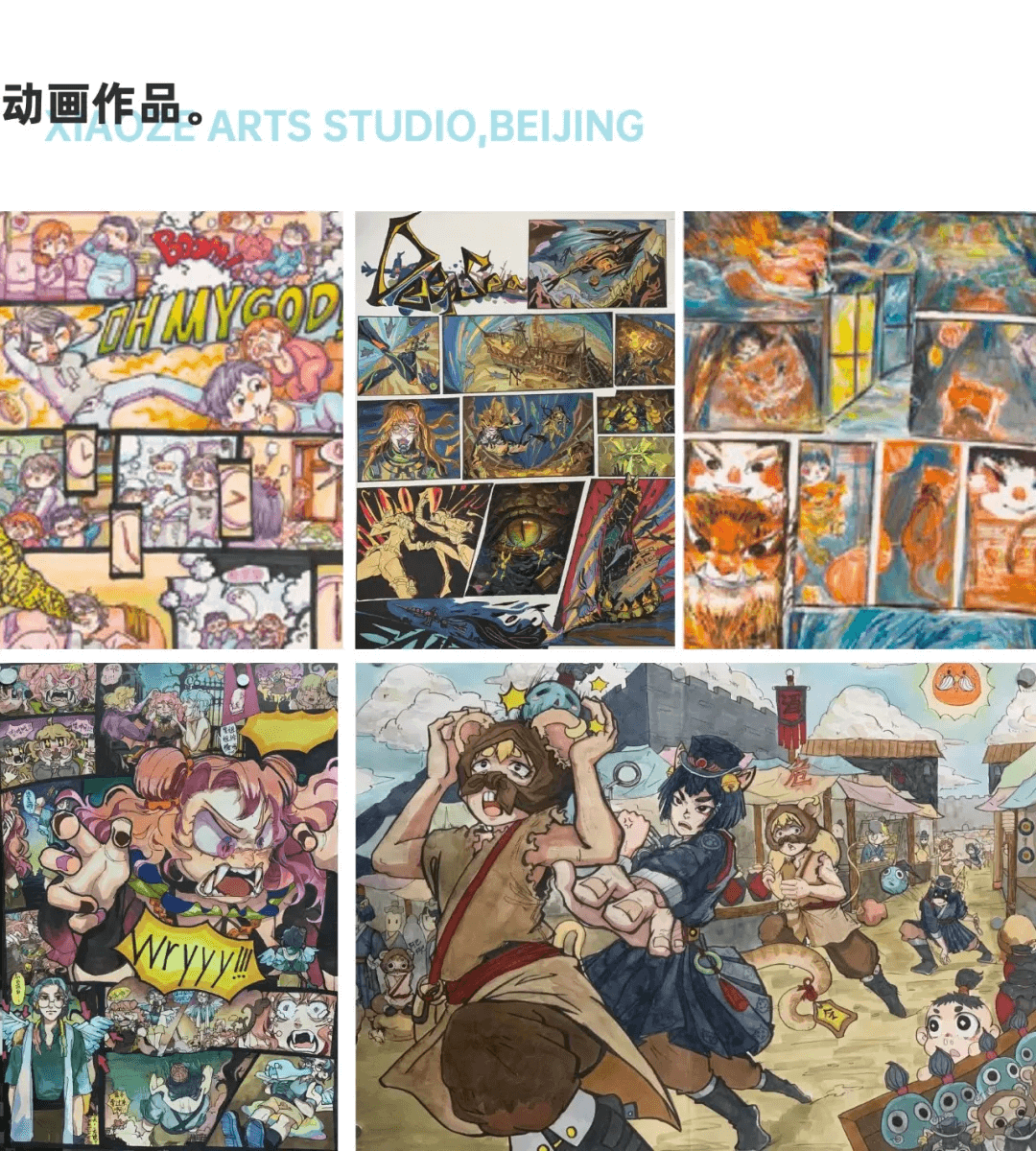 北京小泽画室,美术高考培训,美术高考画室