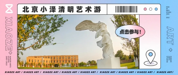 北京小泽画室,北京画室,美术高考画室