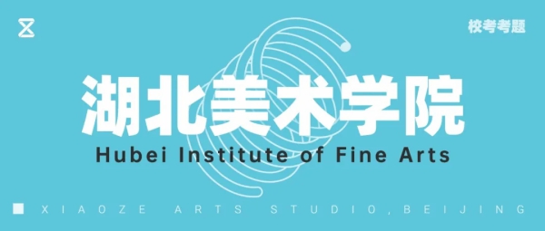 美术高考资讯,北京画室,高考画室