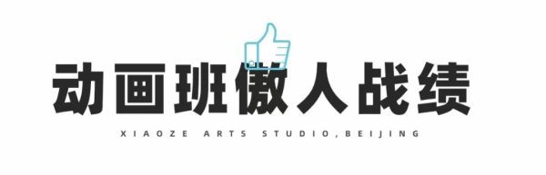 北京画室,美术高考画室,北京美术高考培训